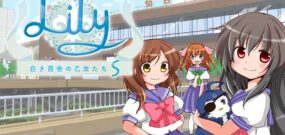 【日版】白色百合女孩莉莉少女S .Lily 白き百合の乙女たち S