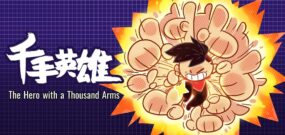 【美版】千手英雄 The Hero with a Thousand Arms