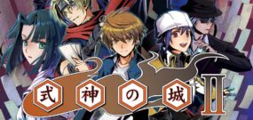 【美版】式神之城2 式神の城2