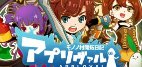 【美版】认可之塔 .Applova