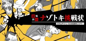 【日版】A super-difficult mystery puzzle challenge A full-fledged reasoning mystery with 游戏更新时间: 2023-06-11